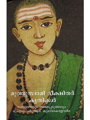 Muthuswamy Deekshithar Krithikal (Malayalam)