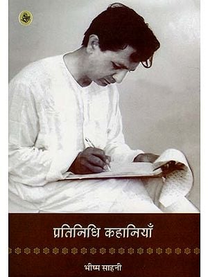 प्रतिनिधि कहानिया : Pratinidhi Kahaniyan Bhishma Sahni( Represntative Stories)