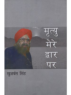 मृत्यु मेरे द्धार पर: Mrityu Mere Dwar per (Biographies)