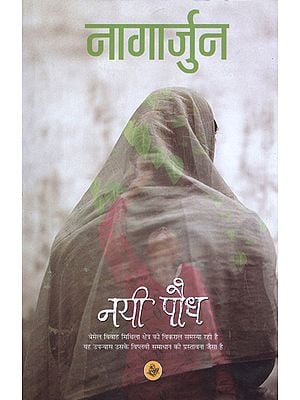 नयी पौध: Nayi Paudh (Novel)