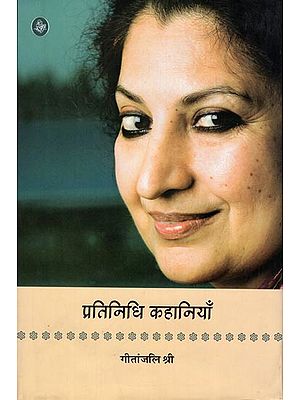 प्रतिनिधि कहानियाँ: Gitanjali Shri - Representative Stories