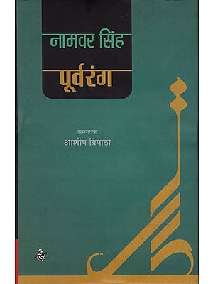 पूर्वरंग: Poorva-Rang (Criticism)