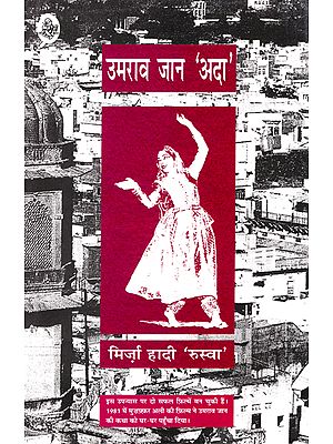 उमराव जान 'अदा': Umraojan 'Adaa' (Novel)