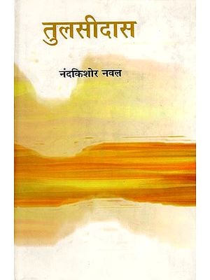 तुलसीदास : Tulsidas