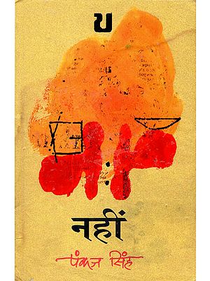 नहीं: Nahin - A Book of Poems (An Old Book)