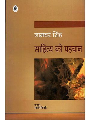 साहित्य की पहचान: Identification of literature