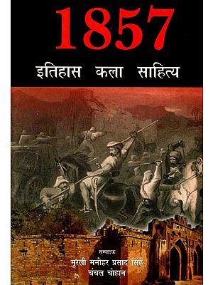 1857 इतिहास कला साहित्य : 1857 History Art Litrature