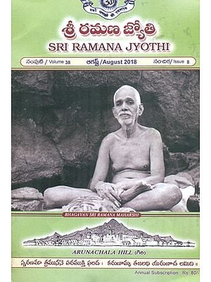 Sri Ramana Jyothi (Telugu)