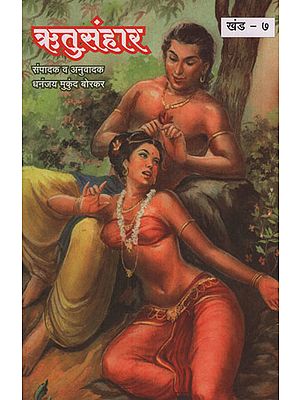 श्रतुसंहार – Ritu Sanhar (Marathi)