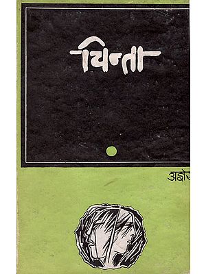 चिन्ता: Chinta - A Book of Poems (An Old and Rare Book)