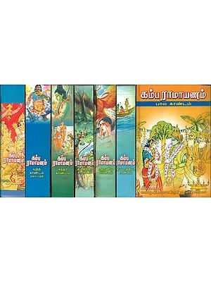 கம்பராமாயணம்: Kamba Ramayana in Tamil (Set of 7 Volumes)