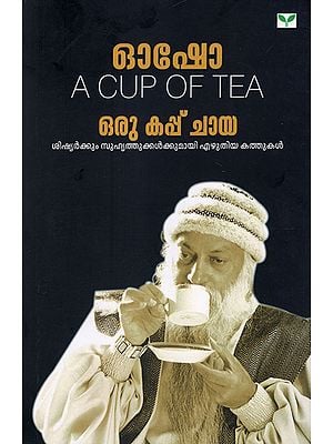 A Cup of Tea (Malayalam)