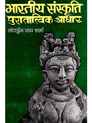 भारतीय संस्कृति पुरातात्विक आधार: Archaeological Foundation of Indian Culture (An Old an Rare Book)