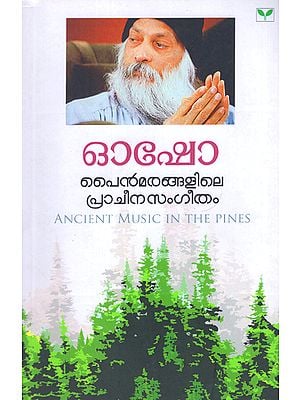 Ancient Music In The Pines (Malayalam)