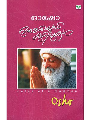 Notes of a Madman (Malayalam)