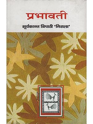 प्रभावती: Prabhavati (A Novel)