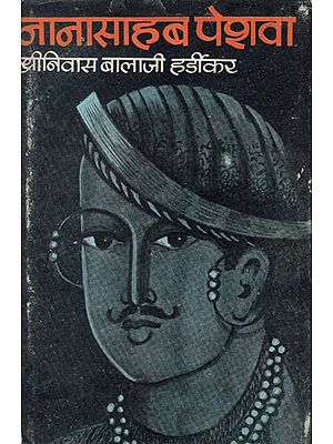 नानासाहब पेशवा: Nanasahab Peshwa - Hindi Stories (An Old and Rare Book)