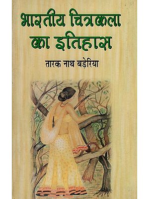 भारतीय चित्रकला का इतिहास : History of Indian Painting