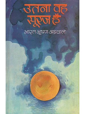 उतना वह सूरज है: Utana Wah Sooraj hai - Poetry by Bharat Bhooshan Agarwal (An Old and Rare Book)