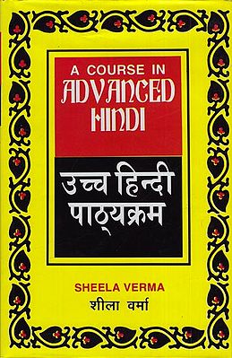 उच्च हिंदी पाठ्यक्रम: A Course in Advanced Hindi