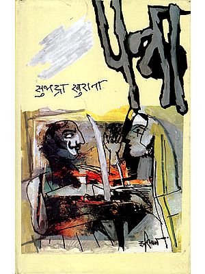 पन्ना: Panna (A Book of Poems)