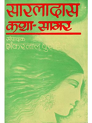 सारलादास कथा सागर: Sarladas Katha Sagar - Hindi Stories (An Old and Rare Book)