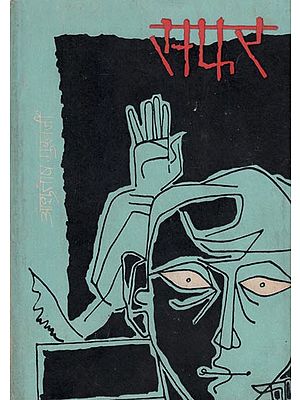 सफर : The Journey (A Novel) - An Old Book and Rare Book