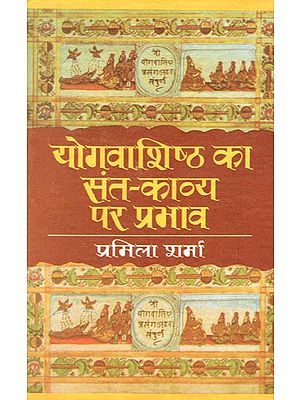 योगवशिष्ठ का संत-काव्य पर प्रभाव : Effect of Yogavashistha on Saint Poetry (An Old Book)