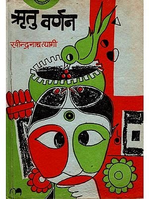 ऋतु वर्णन: Season Description - Collection of Satire (An Old and Rare Book)