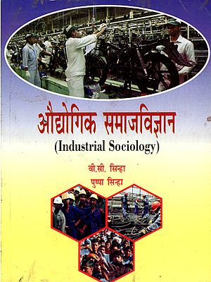 औद्योगिक समाजविज्ञान : Industrial Sociology