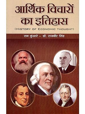 आर्थिक विचारों का इतिहास: History of Economic Thought