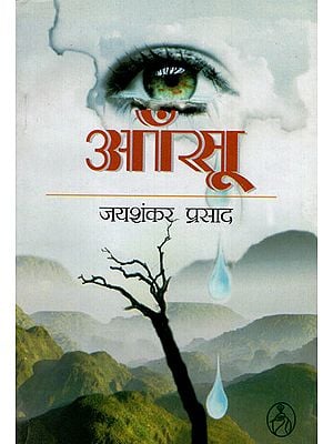 आँसू: Aansoo (A Book of Poems)