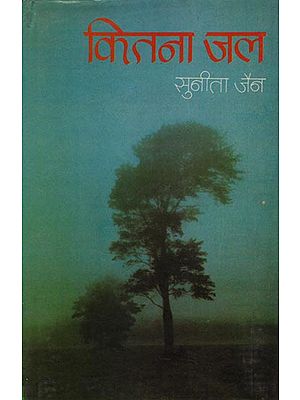 कितना जल: Collections of Hindi Poems