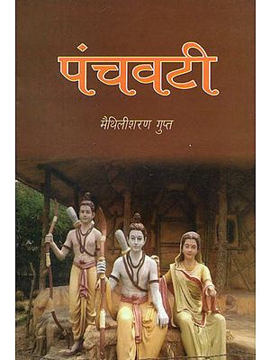 पंचवटी: Panchvati