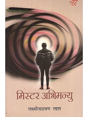 मिस्टर अभिमन्यु: Mister Abhimanyu (A Play)