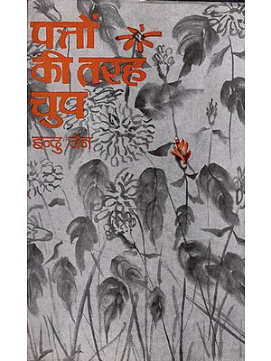 पत्तों की तरह चुप: Patton ki Tarah Chup (Short Stories)