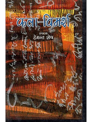 कला - विमर्श: Art Discussion