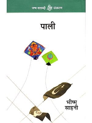 पाली : Pali (Stories)