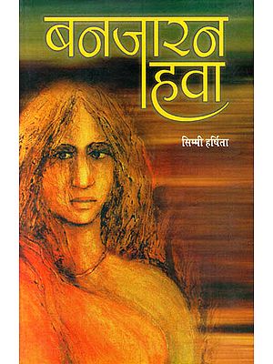 बनजारन हवा: Banjaran Hava (Collection of Stories)