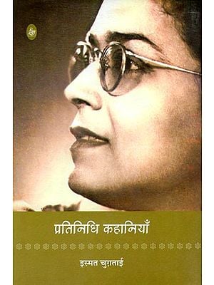 प्रतिनिधि कहानियाँ: Ismat Chugtai - Representative Stories