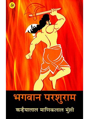 भगवान परशुराम : Lord Parshuram (A Novel)