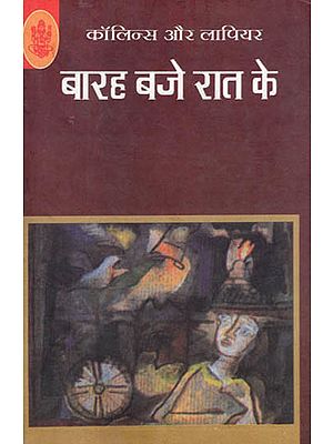 बारह बजे रात के: Barah Baje Raat Ke (Novel)