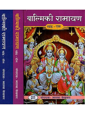 वाल्मिकी रामायण - Valmiki Ramayana in Marathi (Set of 3 Volumes)