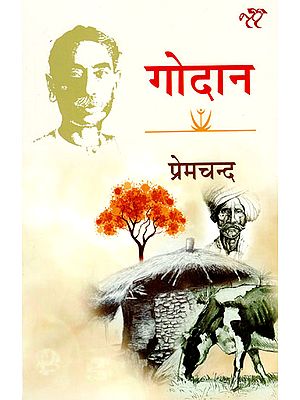 गोदान: Godan (Hindi Stories)