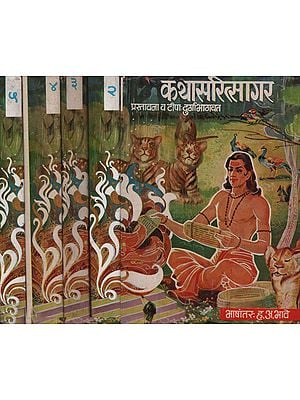 कथासरित्सागर – Katha Sarit Sagar in Marathi (Set of 5 Volumes)
