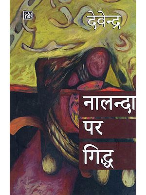 नालन्दा पर गिद्ध: Nalanda Par Giddh (Short Stories)