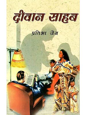 दीवान साहब : Mr Deewan (A Novel)