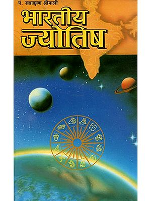 भारतीय ज्योतिष: Indian Astrology