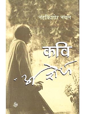 कवि अज्ञेय: Poet Agnostic