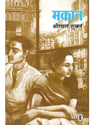 मकान: Makaan (Novel)